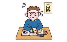 必死に勉強